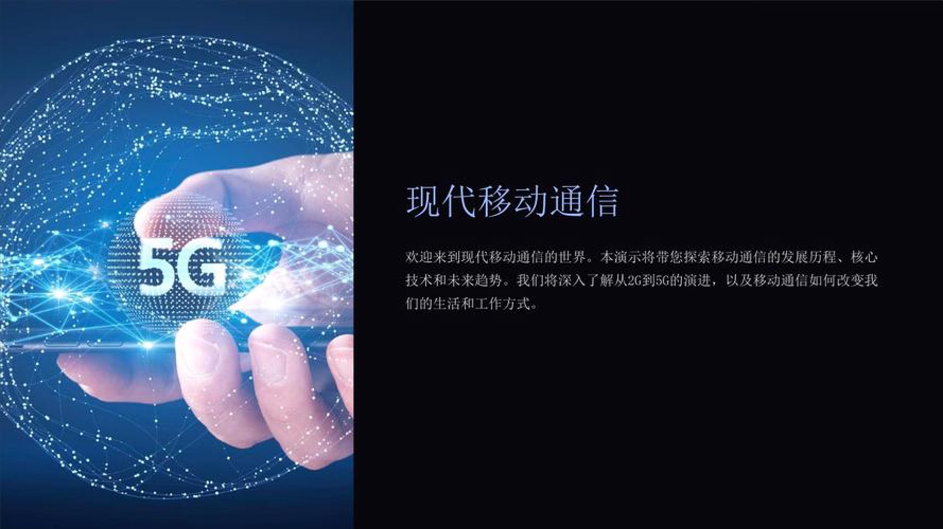 珠海移动通信